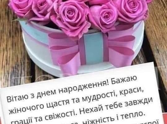 Моя мила хрещениця в твій день народження я залишаю для тебе самі добрі побажання