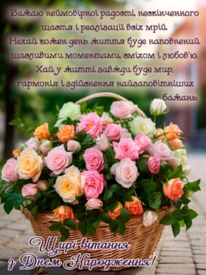 Моя мила хрещениця, вітаю з днем народження тебе Моя мила хрещениця, вітаю з днем народження тебе