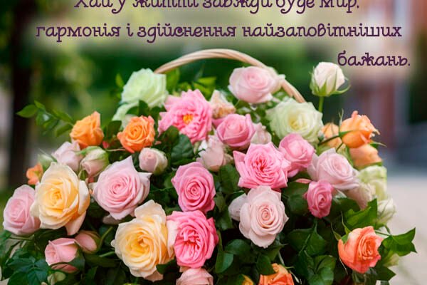 Моя мила хрещениця, вітаю з днем народження тебе