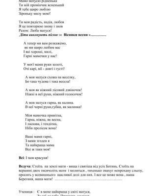 Моя найкраща в світі мамо Вітаю щиро я тебе