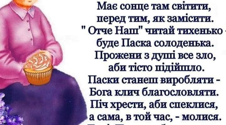 Моя улюблена прабабуся, наш мудрий порадник