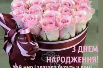 Моє ти сонечко, квіточка, лялечка, щиро вітаю тебе з днем народження!