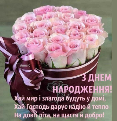 Моє ти сонечко, квіточка, лялечка, щиро вітаю тебе з днем народження!