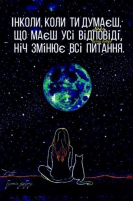 Моє життя стало казкою коли в ньому з’явився ти