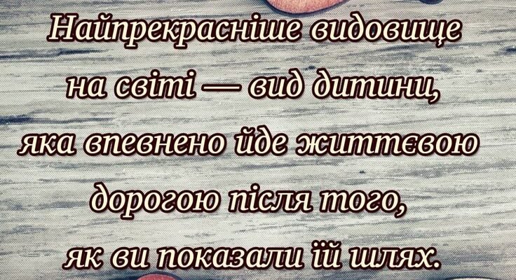 Моїй дорогій подрузі — дивовижні слова