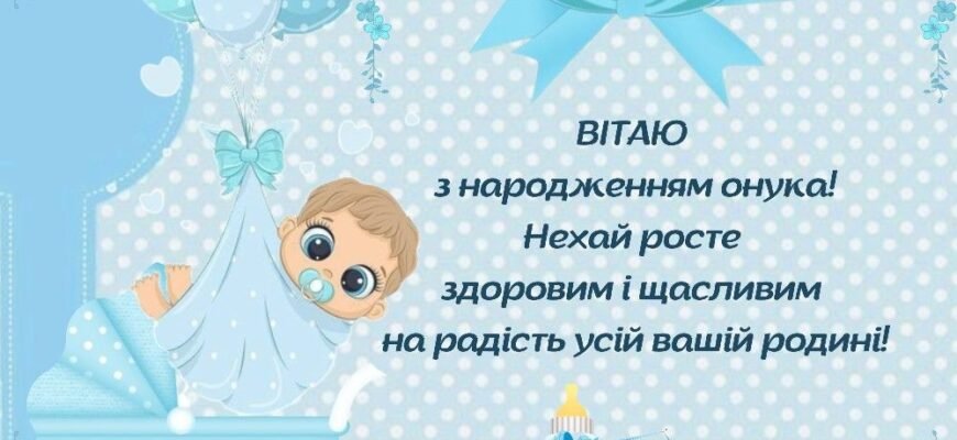 Молоді батьки, прийміть щирі вітання з народженням маленької принцеси!
