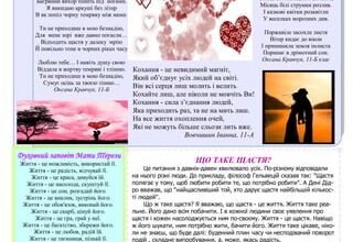 Можна мати в житті все: любов, гроші, багатство