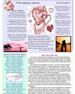 Можна мати в житті все: любов, гроші, багатство