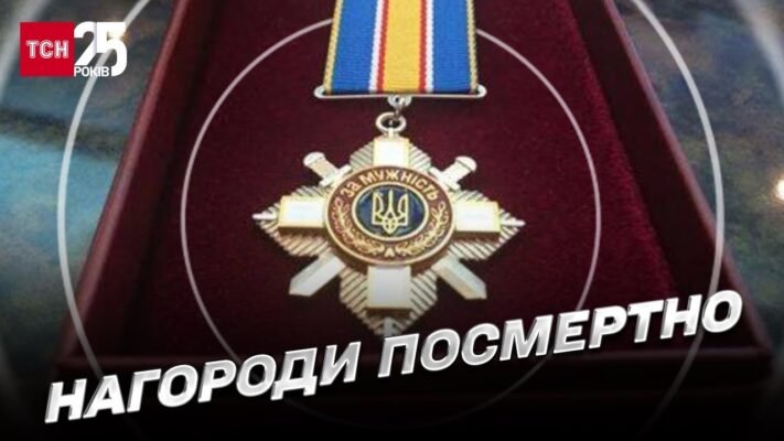 Мужність, честь і відвага — якості найкращих захисників України
