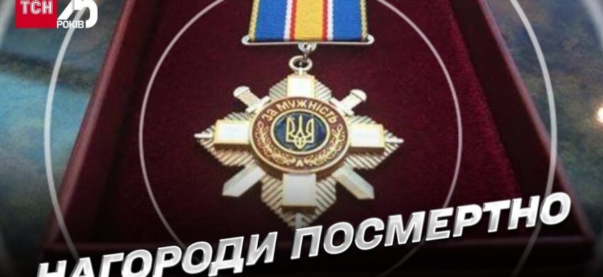 Мужність, честь і відвага — якості найкращих захисників України