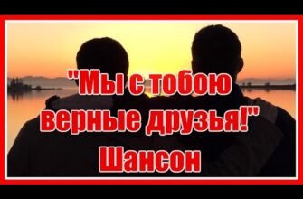 Ми пишаємося нашою дружбою з тобою