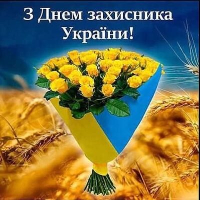 Ми сьогодні святкуємо красивий і важливий ювілей