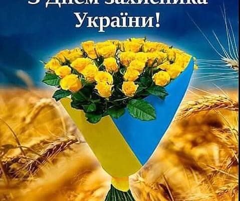 Ми сьогодні святкуємо красивий і важливий ювілей