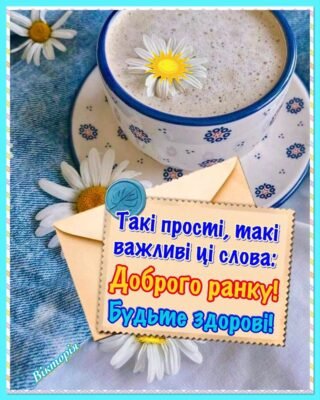 Ми Вас сьогодні хочемо привітати, шановний наш
