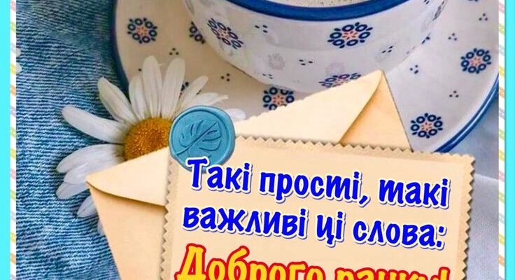Ми Вас сьогодні хочемо привітати, шановний наш