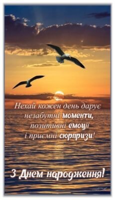 Ми вітаємо Вас з цим знаменним днем! Нехай Ваш день народження ознаменується новими досягненнями Ми вітаємо Вас з цим знаменним днем! Нехай Ваш день народження ознаменується новими досягненнями
