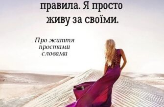 Ми з тобою в цьому житті не мало побачили