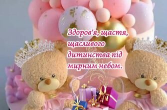 Мила дівчинко, вітаю з Днем народження!