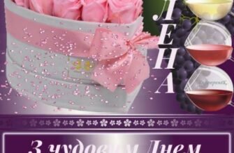 Мила ягідка, онучка моя! З Днем Народження