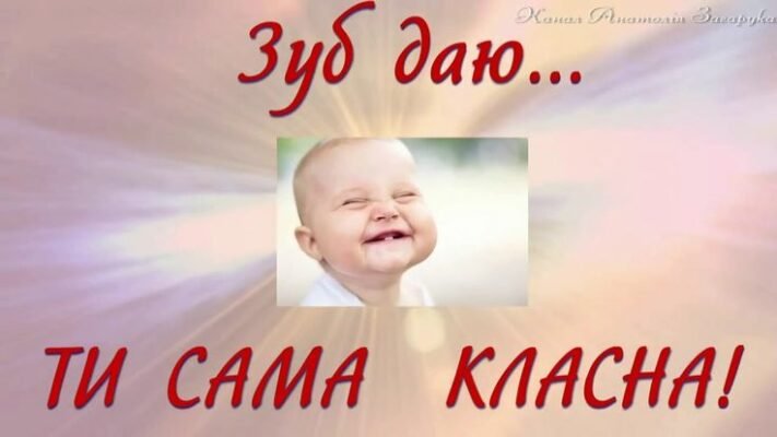 Мила кума, люба моя, вітаю з днем народження тебе