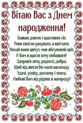 Мила, люба тітонько, вітаємо тебе з черговою чудовою життєвою датою!