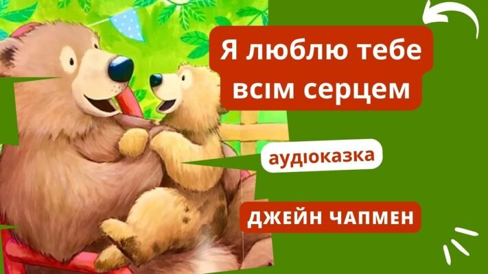 Мила моя і всім серцем улюблена внучка вітаю тебе Мила моя і всім серцем улюблена внучка вітаю тебе