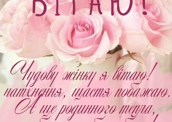 Мила моя кума, з днем народження вітаю тебе