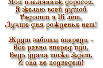 Мила моя племіннице, з Днем народження тебе!