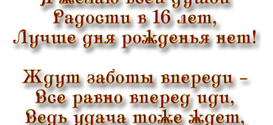 Мила моя племіннице, з Днем народження тебе!