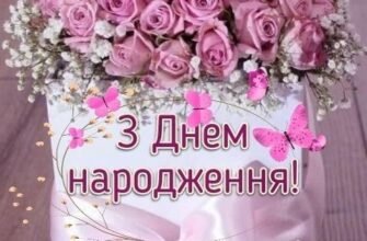 Мила моя сестричка, ось прийшла і моя черга вітати