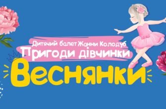 Мила наша дівчинка, тебе чекають попереду цікаві пригоди