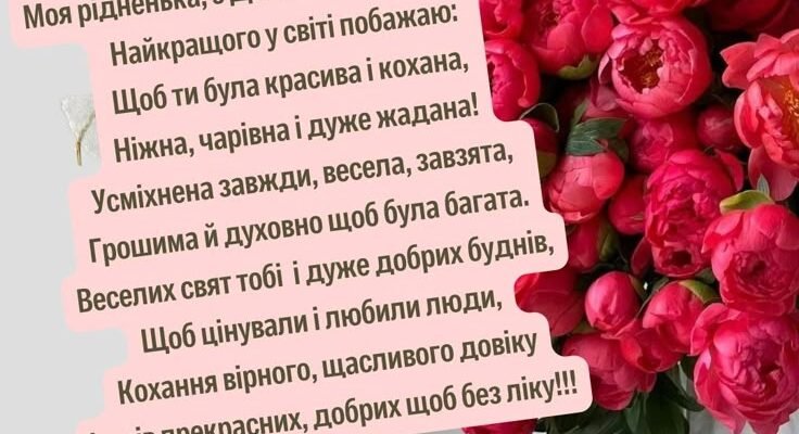 Мила наша сестричка, від всієї нашої дружної сім’ї вітаємо тебе з днем одруження