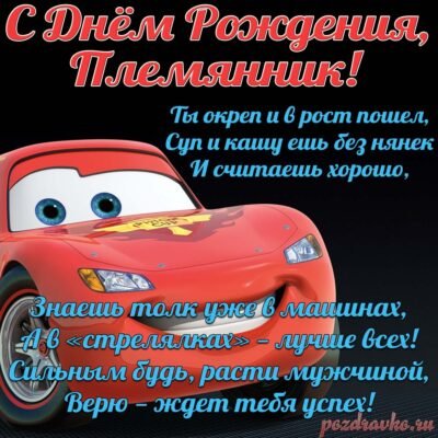 Мила племіннице, вітаю тебе з Днем народження!