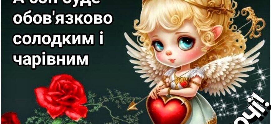 Мила сестричка, бажаю тобі повірити в диво і зануритися в світ справжніх чудес