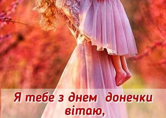 Мила сестричка, ти сьогодні сама красива і чудова наречена