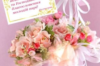 Мила сестричка, ти сьогодні стала дружиною вітаємо тебе