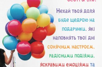 Мила сестричко, у тебе сьогодні радісне і світле свято — день створення твоєї родини
