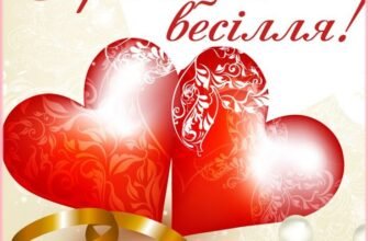 Миле подружжя! Вітаю вас з річницею вашого світлого свята