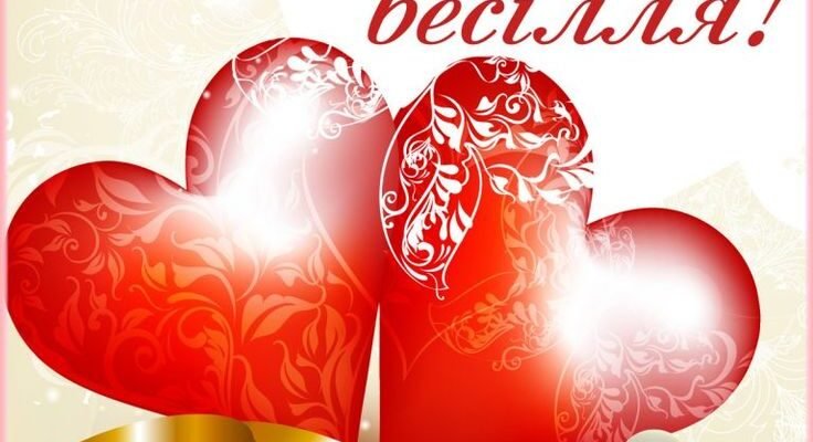 Миле подружжя! Вітаю вас з річницею вашого світлого свята