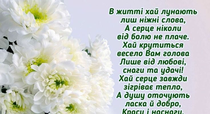 Милі діти, в день вашого весілля хочеться побажати вам щирості