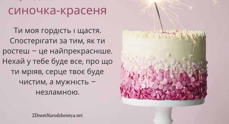 Милий дід, вітаю тебе з днем народження