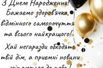 Милий дідусю! Щиро хочу привітати з днем народження