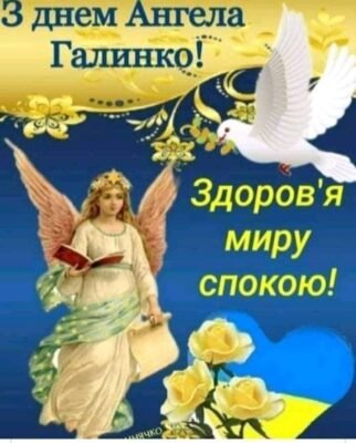 На небі літали ангели і з них один вибрав тебе!
