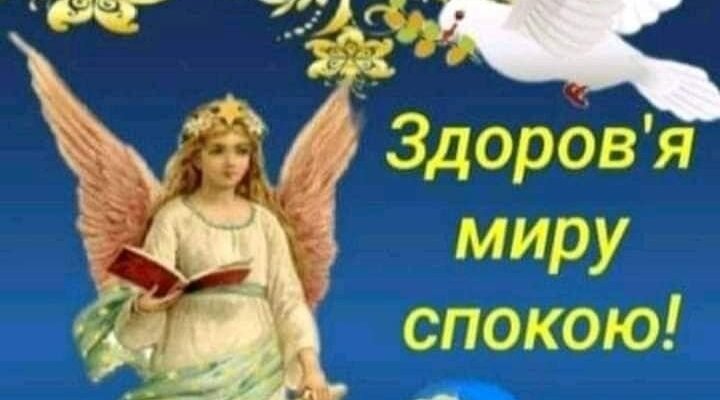 На небі літали ангели і з них один вибрав тебе!