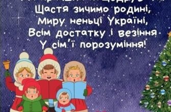 На Старий Новий Рік бажаю здійснення давніх мрій!