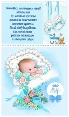 На світ з’явилася ваша донька-крихітка! Ми раді привітати і тата, і маму!