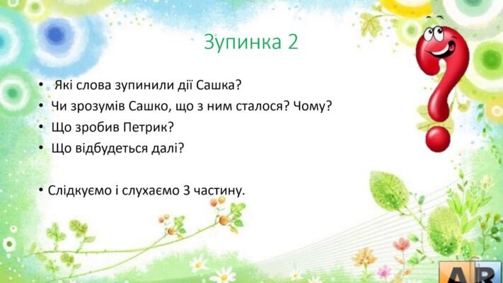 На світі існує безліч слів, але не знайдеться такого слова