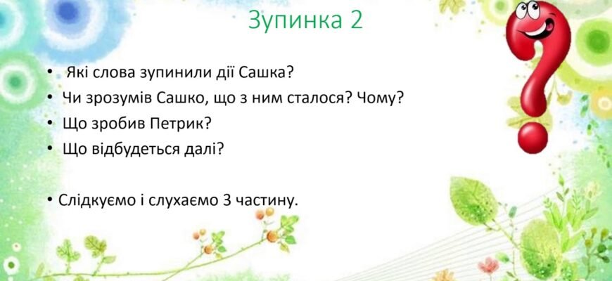 На світі існує безліч слів, але не знайдеться такого слова