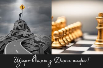 Начальник, шеф, директор, бос — спасибі, що Ви є!