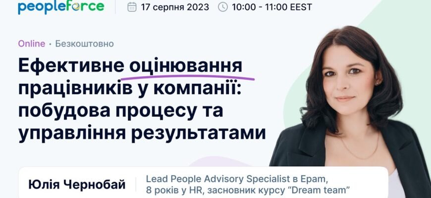 Нарешті керівництво оцінило Вас по достоїнству